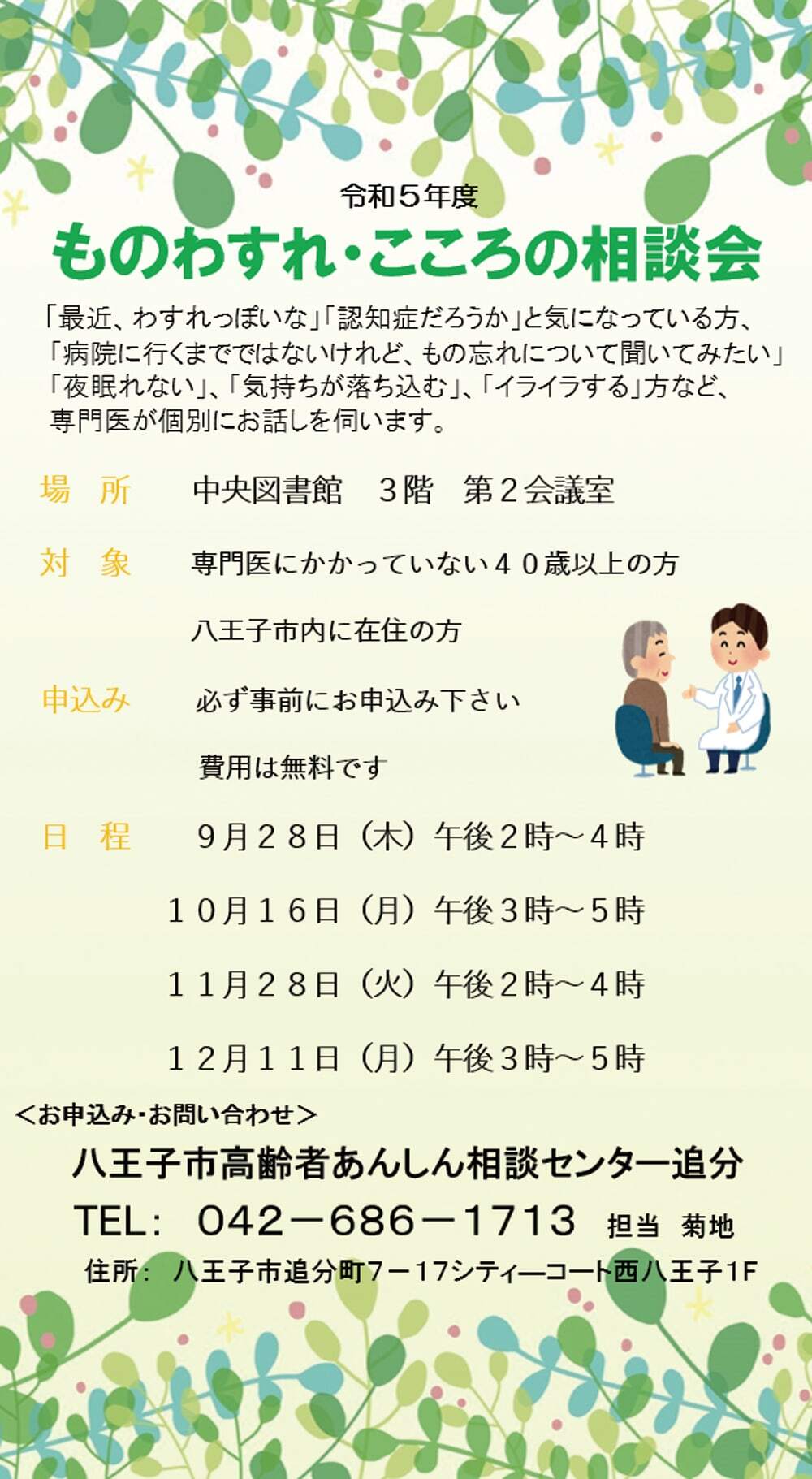 hachioji_03