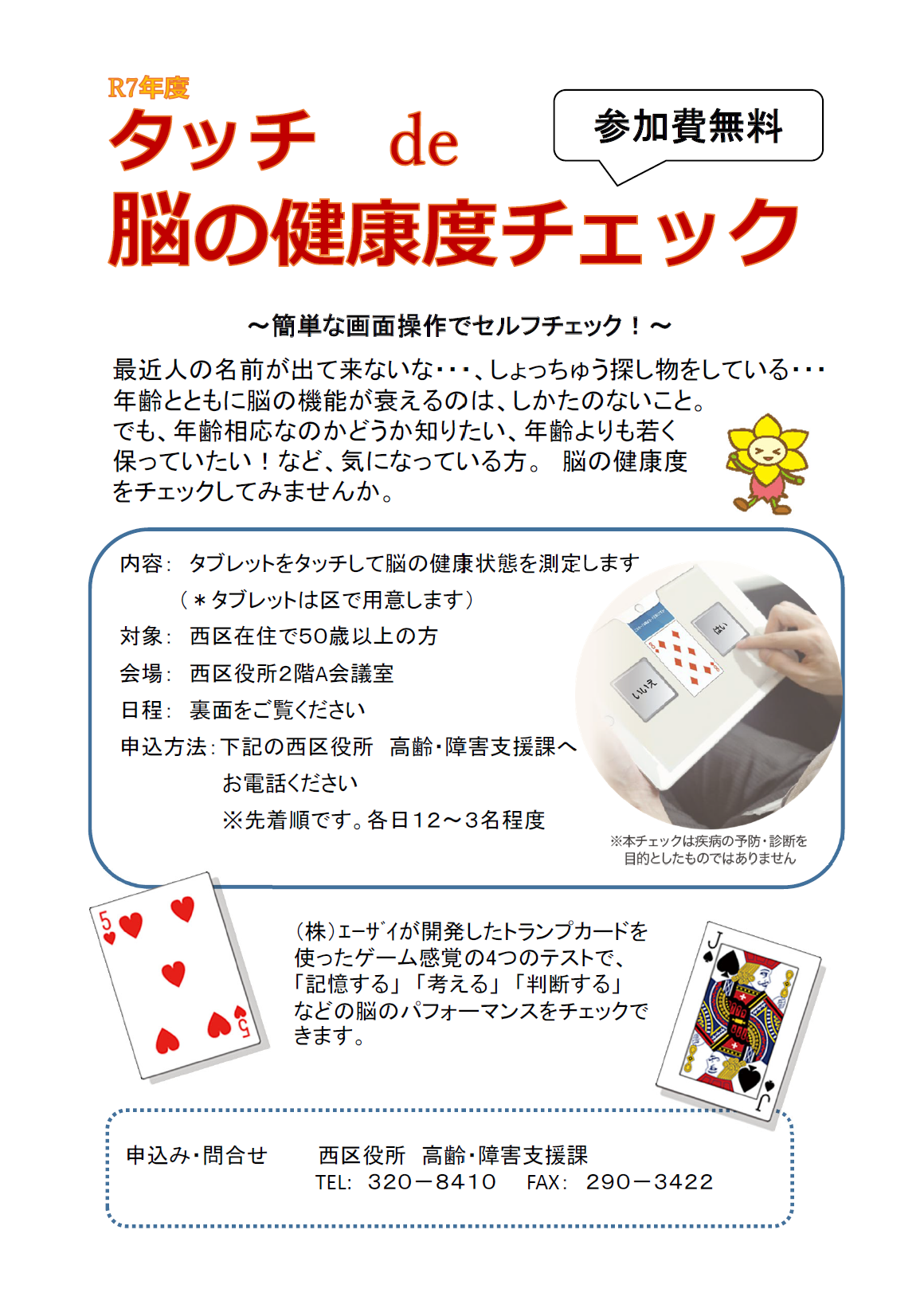 どこらぼlight_横浜市西区チラシ