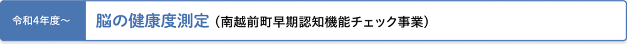 minamiechizen_05